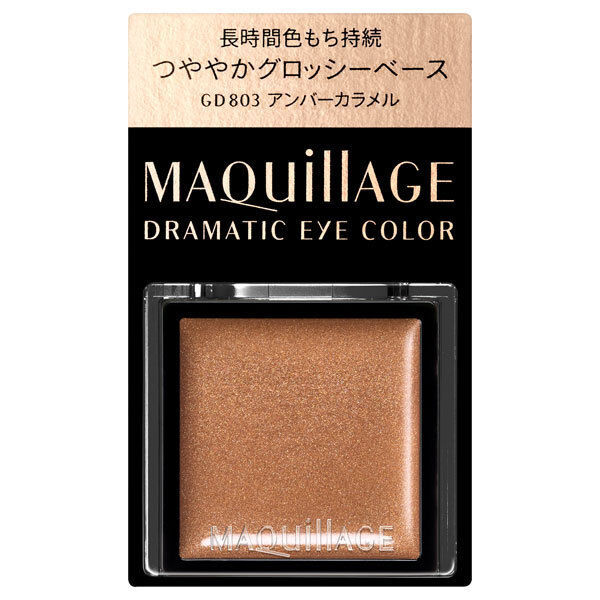  「マキアージュ ドラマティックアイカラー GD803 アンバーカラメル 無香料 (0.8g)」|アイシャドウ|