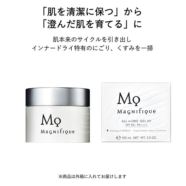  「Magnifique(マニフィーク) オールインワンジェルUV 本体 (100g)」|ＵＶケア|