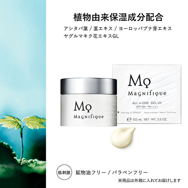  「Magnifique(マニフィーク) オールインワンジェルUV 本体 (100g)」|ＵＶケア|