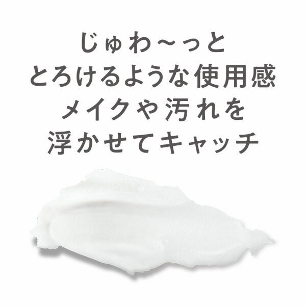 セザンヌ「セザンヌ うるオフクレンジングバーム (90g)」|クレンジング|