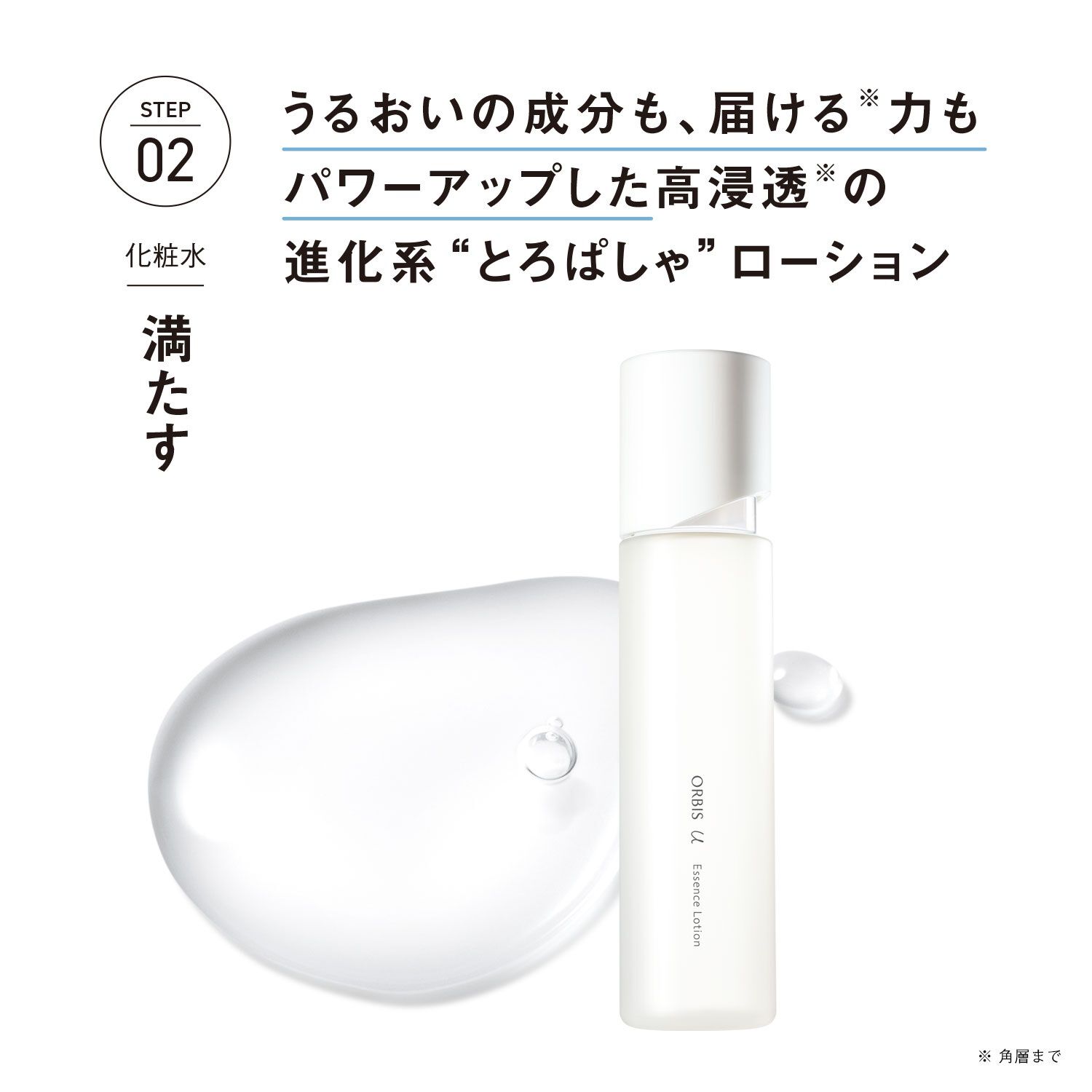 オルビスユー「ORBIS オルビスユー エッセンスローション ボトル入り 180mL 」|化粧水|