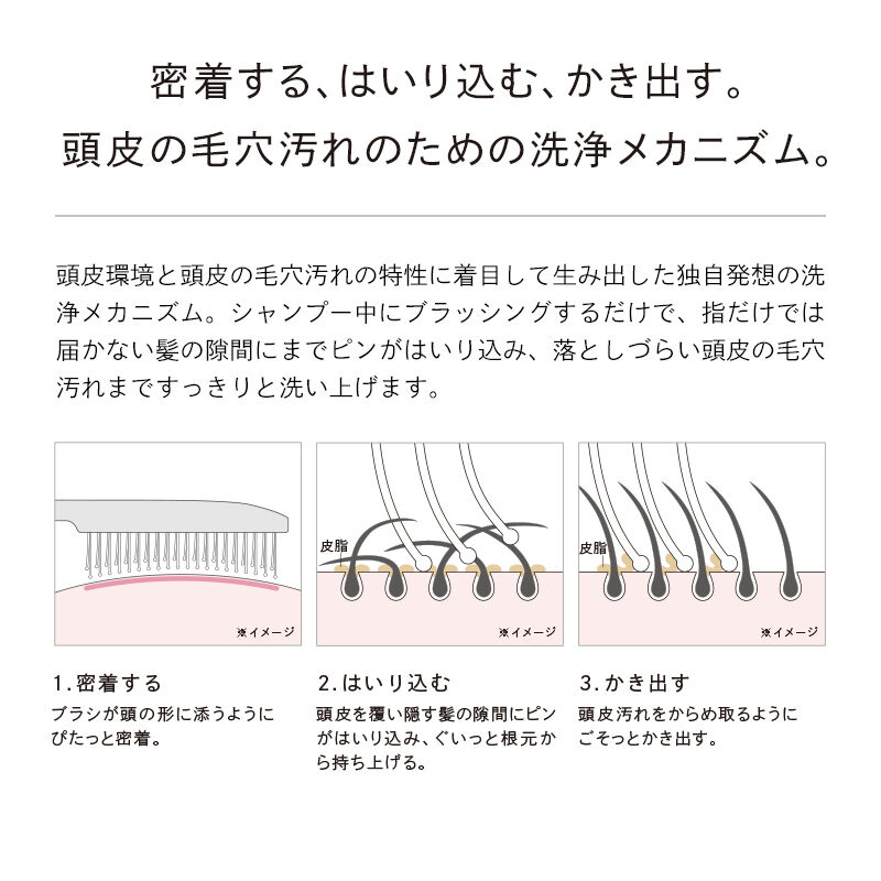 ReFa「リファイオンケアブラシ」|シャンプー|