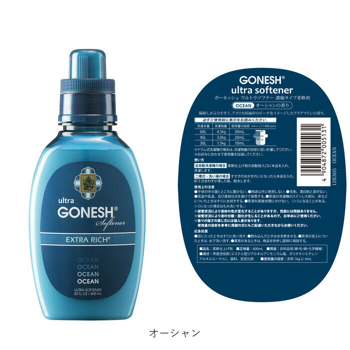 BACKYARD FAMILY「ガーネッシュ 柔軟剤 通販 ウルトラソフナー ブランド GONESH ホワイトムスク ココナッツ」|トイレタリー・ランドリーグッズ|