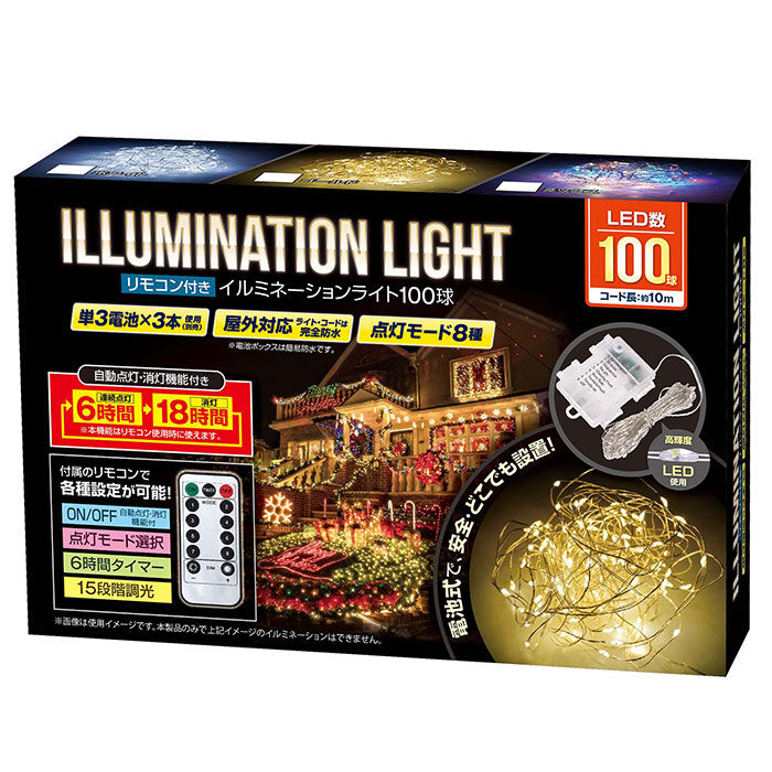BACKYARD FAMILY「LED イルミネーション 通販 100球 イルミネーションライト 屋外 電池式 乾電池 単3 3本」|電化製品|