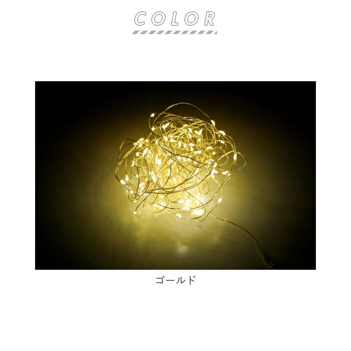 BACKYARD FAMILY「LED イルミネーション 通販 100球 イルミネーションライト 屋外 電池式 乾電池 単3 3本」|電化製品|