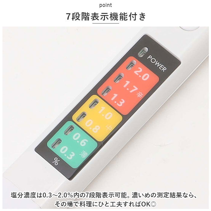 BACKYARD FAMILY「塩分濃度計 通販 簡単測定 塩分チェックメーカー 塩分計 健康管理 ヘルスチェック 塩分量チェック」|その他|