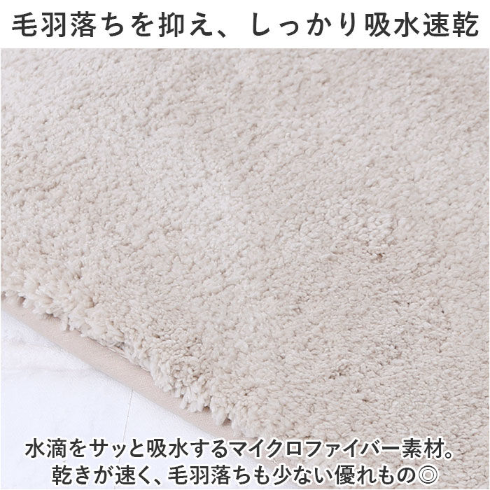 BACKYARD FAMILY「トイレマット おしゃれ 通販 50x60cm クッショニー2 洗える マット ミニ 小さめ」|トイレタリー・ランドリーグッズ|