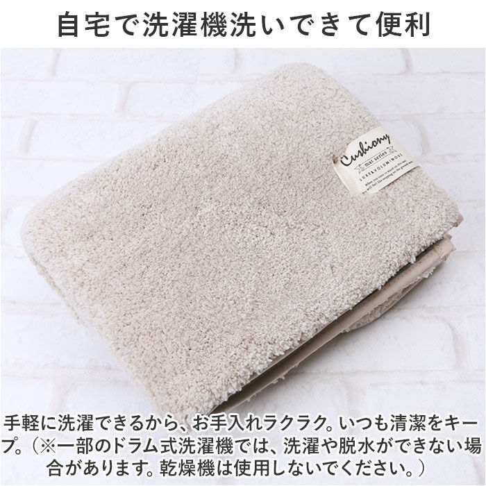 BACKYARD FAMILY「トイレマット おしゃれ 通販 50x60cm クッショニー2 洗える マット ミニ 小さめ」|トイレタリー・ランドリーグッズ|