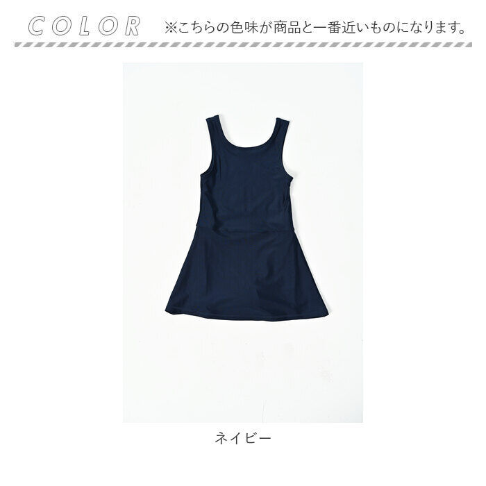 BACKYARD FAMILY「スクール水着 ワンピース 通販 水着 チュニック スイムウェア 女の子 女児 キッズ ジュニア」|スポーツ|