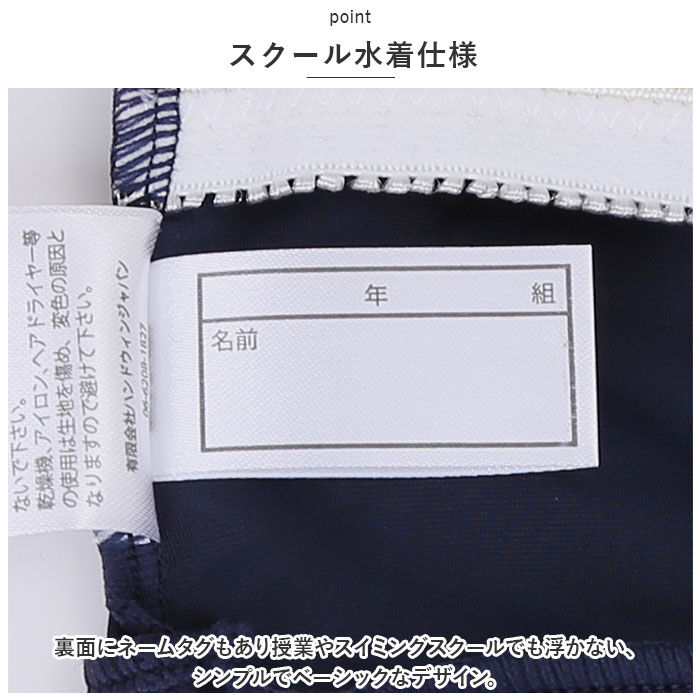 BACKYARD FAMILY「スクール水着 ワンピース 通販 水着 チュニック スイムウェア 女の子 女児 キッズ ジュニア」|スポーツ|