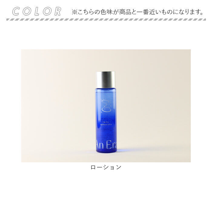 BACKYARD FAMILY「化粧水 通販 An Era アンエラ 日本 120mL ローション 天然弱アルカリ温泉水」|その他|
