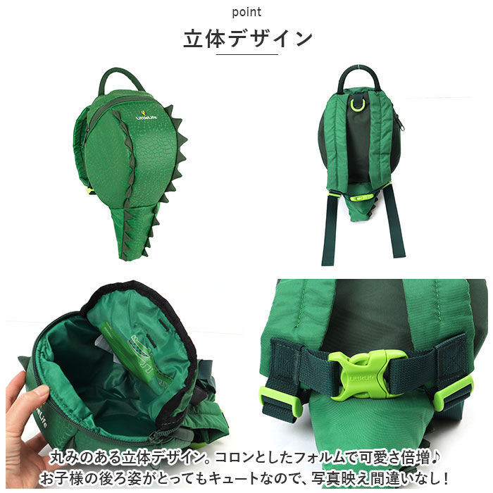 BACKYARD FAMILY「子ども リュック ハーネス 通販 リトルライフ LittleLife なりきりハーネス付きリュック」|その他ベビーウェア|