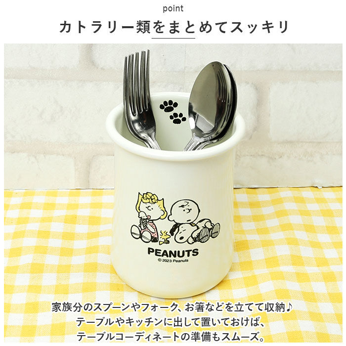 BACKYARD FAMILY「カトラリースタンド スヌーピー 通販 カトラリー スタンド カトラリー立て」|その他|