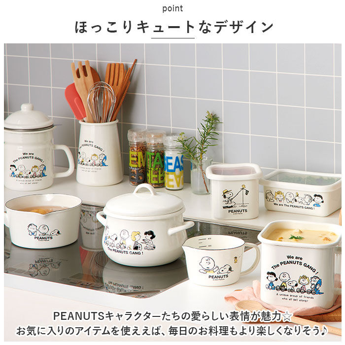 BACKYARD FAMILY「カトラリースタンド スヌーピー 通販 カトラリー スタンド カトラリー立て」|その他|