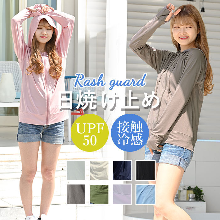 BACKYARD FAMILY「ラッシュガード レディース 長袖 通販 無地 シンプル パーカー 夏 ジップアップ M-L」|スポーツ|