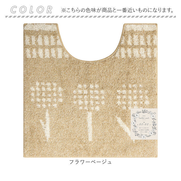 BACKYARD FAMILY「luonto ルオント トイレマット 通販 トイレ マット 北欧 すべり止め 滑り止め 洗濯可」|トイレタリー・ランドリーグッズ|