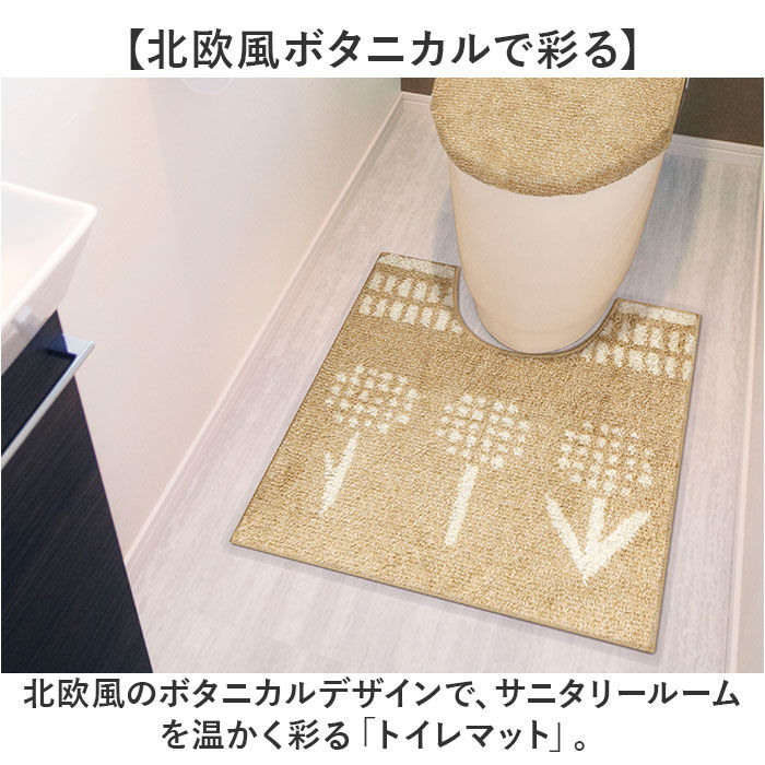BACKYARD FAMILY「luonto ルオント トイレマット 通販 トイレ マット 北欧 すべり止め 滑り止め 洗濯可」|トイレタリー・ランドリーグッズ|