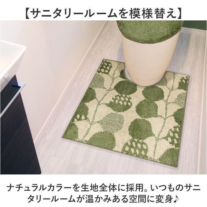 BACKYARD FAMILY「luonto ルオント トイレマット 通販 トイレ マット 北欧 すべり止め 滑り止め 洗濯可」|トイレタリー・ランドリーグッズ|