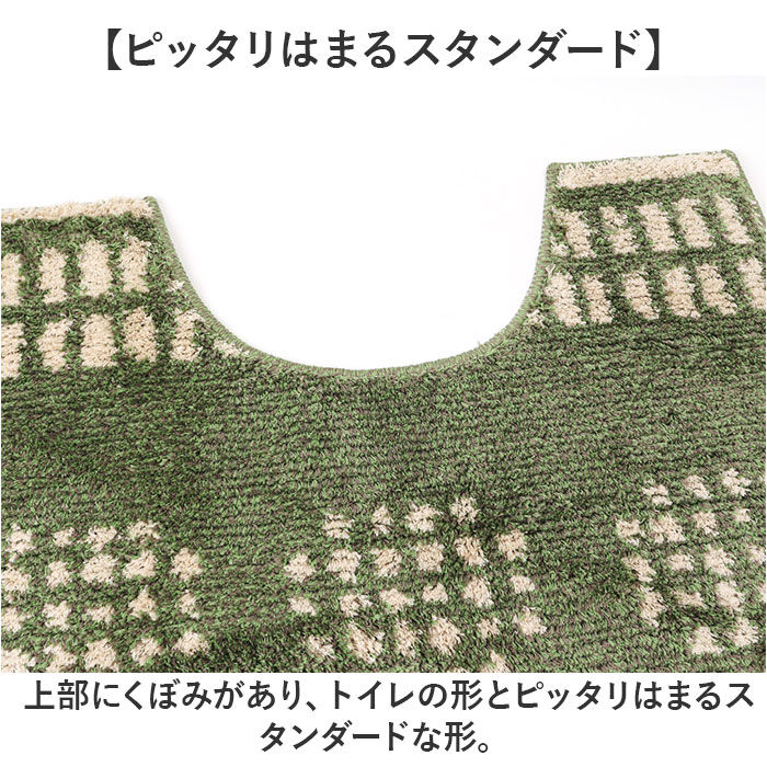 BACKYARD FAMILY「luonto ルオント トイレマット 通販 トイレ マット 北欧 すべり止め 滑り止め 洗濯可」|トイレタリー・ランドリーグッズ|
