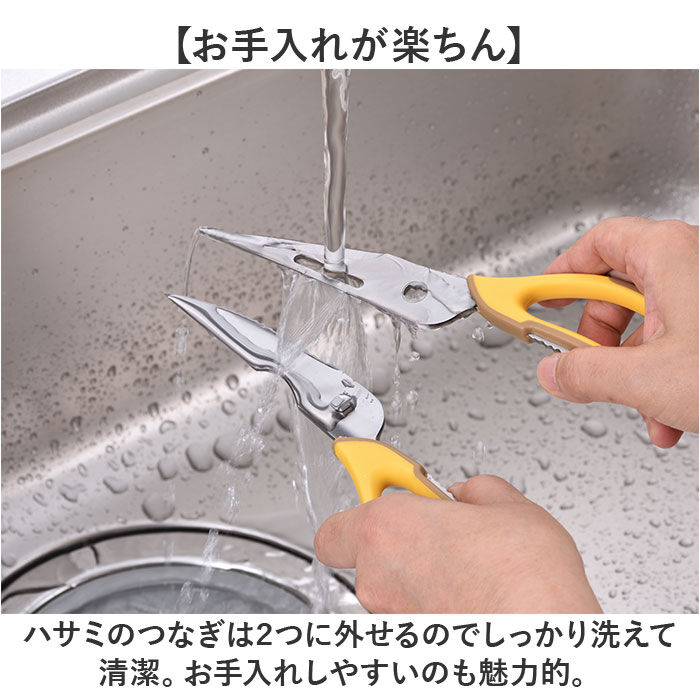BACKYARD FAMILY「キッチンバサミ 分解 通販 多機能はさみ キッチンはさみ はさみ ハサミ 二つに分離 収納ケース」|食器・キッチングッズ|