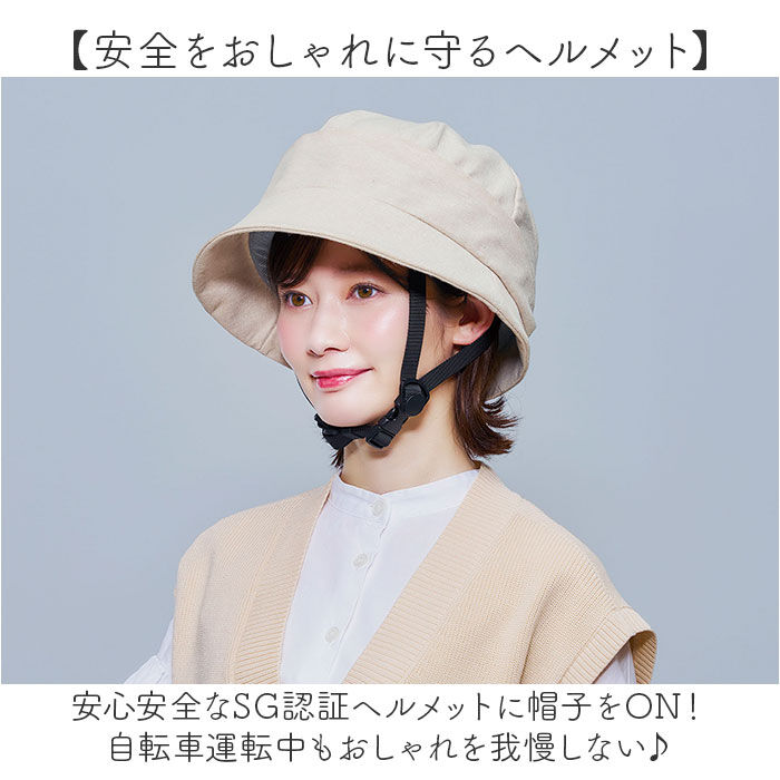 BACKYARD FAMILY「ヘルメット 自転車 帽子 通販 SG認証 自転車ヘルメット女性 ＳＧマーク 自転車ヘルメット帽子型」|その他|