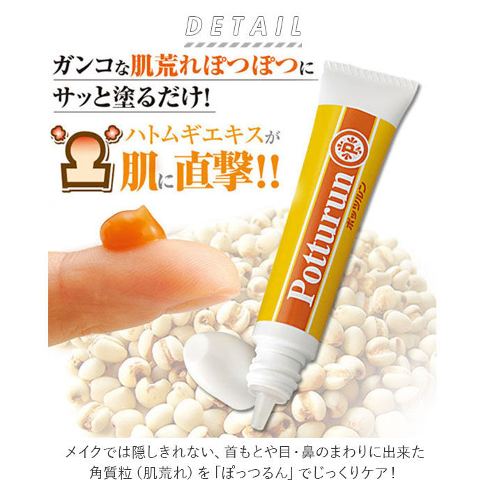 BACKYARD FAMILY「角質粒 除去 通販 ぽっつるん イボ いぼ クリーム 対策 ハトムギ イボ取り 首 胸元 胸もと」|マッサージ・ボディスクラブ|