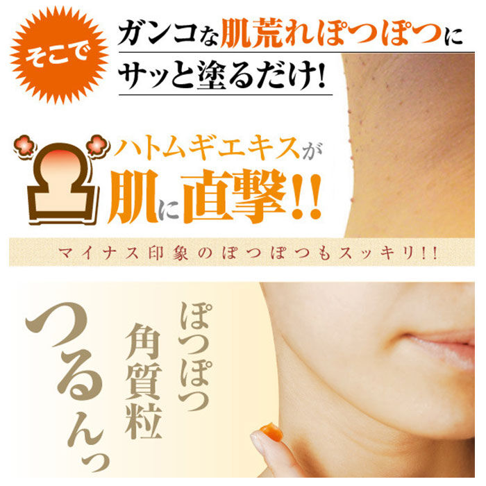 BACKYARD FAMILY「角質粒 除去 通販 ぽっつるん イボ いぼ クリーム 対策 ハトムギ イボ取り 首 胸元 胸もと」|マッサージ・ボディスクラブ|