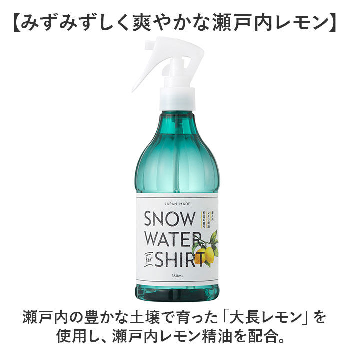 BACKYARD FAMILY「スノーウォーター 冷感スプレー 通販 オーガニック 天然 ひんやり 冷たい 涼しい 爽快 爽やか」|アロマ・ルームフレグランス|