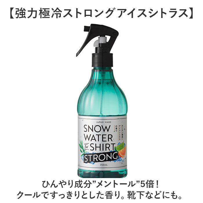 BACKYARD FAMILY「スノーウォーター 冷感スプレー 通販 オーガニック 天然 ひんやり 冷たい 涼しい 爽快 爽やか」|アロマ・ルームフレグランス|