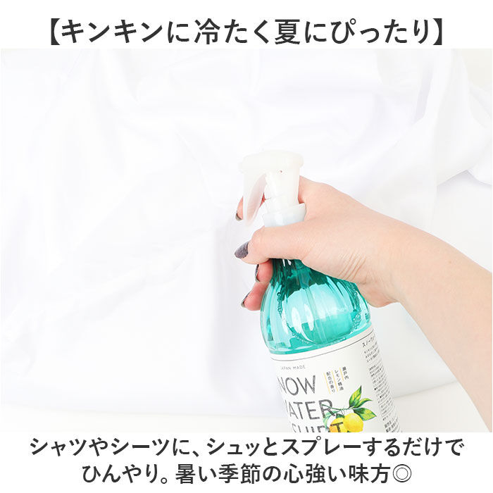 BACKYARD FAMILY「スノーウォーター 冷感スプレー 通販 オーガニック 天然 ひんやり 冷たい 涼しい 爽快 爽やか」|アロマ・ルームフレグランス|