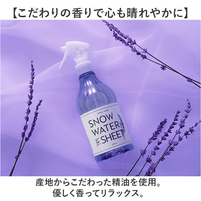 BACKYARD FAMILY「スノーウォーター 冷感スプレー 通販 オーガニック 天然 ひんやり 冷たい 涼しい 爽快 爽やか」|アロマ・ルームフレグランス|
