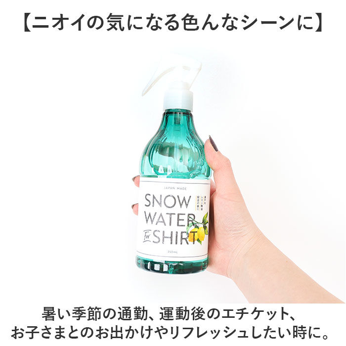 BACKYARD FAMILY「スノーウォーター 冷感スプレー 通販 オーガニック 天然 ひんやり 冷たい 涼しい 爽快 爽やか」|アロマ・ルームフレグランス|