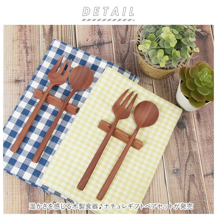 BACKYARD FAMILY「ナチュレカトラリーシリーズ 通販 TGF33NGG TGF34NGR スプーン フォーク セット」|食器・キッチングッズ|