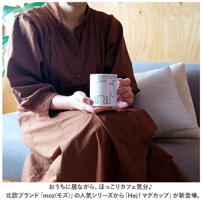 moz「モズ マグカップ moz 通販 コーヒーカップ マグ カップ コップ 電子レンジ対応 食洗機対応」|食器・キッチングッズ|