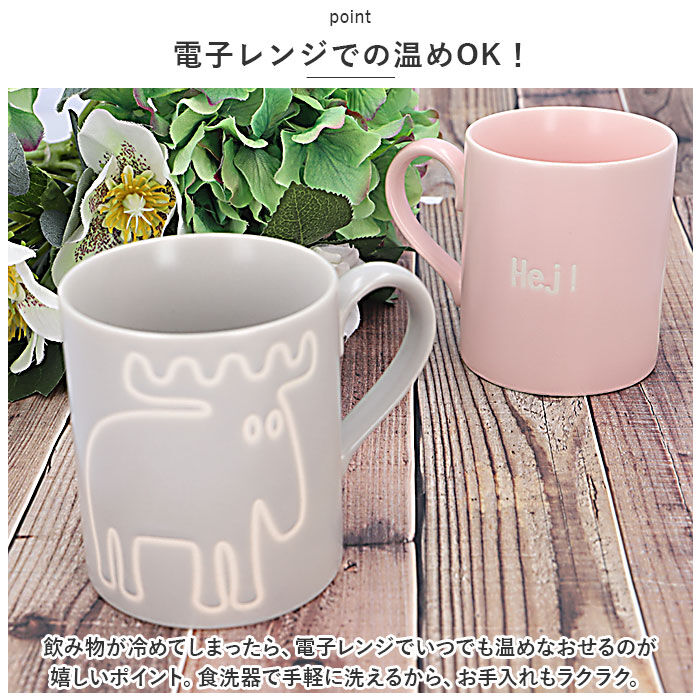 moz「モズ マグカップ moz 通販 コーヒーカップ マグ カップ コップ 電子レンジ対応 食洗機対応」|食器・キッチングッズ|