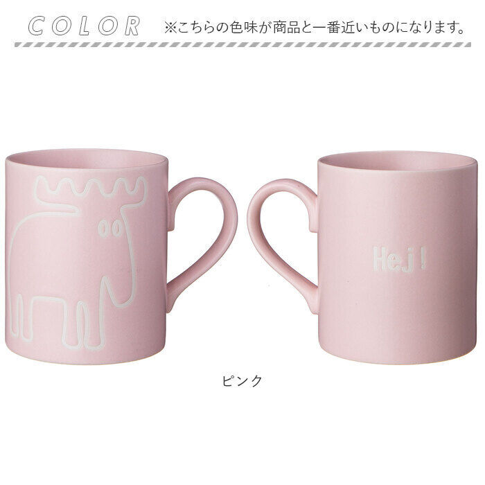 moz「モズ マグカップ moz 通販 コーヒーカップ マグ カップ コップ 電子レンジ対応 食洗機対応」|食器・キッチングッズ|