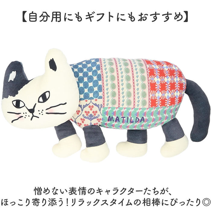 BACKYARD FAMILY「クッション ぬいぐるみ 通販 ぬいぐるみクッション 抱き枕 ネコ 猫 かわいい おしゃれ 柔らかい」|その他|