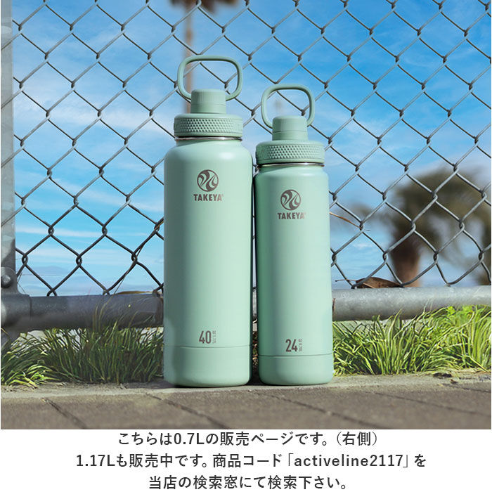BACKYARD FAMILY「タケヤ 水筒 700 通販 タケヤフラスク アクティブライン2 0.7L 700ml マグボトル」|食器・キッチングッズ|