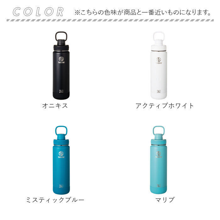 BACKYARD FAMILY「タケヤ 水筒 700 通販 タケヤフラスク アクティブライン2 0.7L 700ml マグボトル」|食器・キッチングッズ|