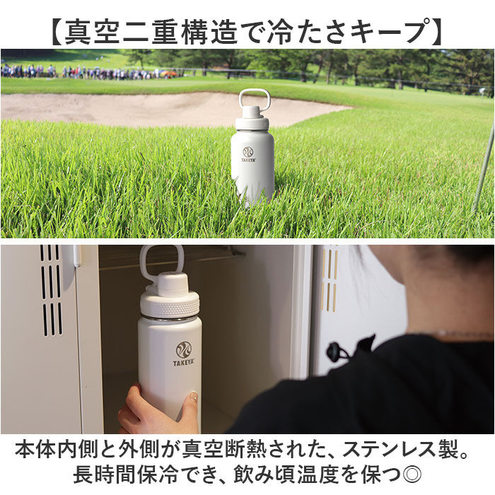 BACKYARD FAMILY「タケヤ 水筒 700 通販 タケヤフラスク アクティブライン2 0.7L 700ml マグボトル」|食器・キッチングッズ|