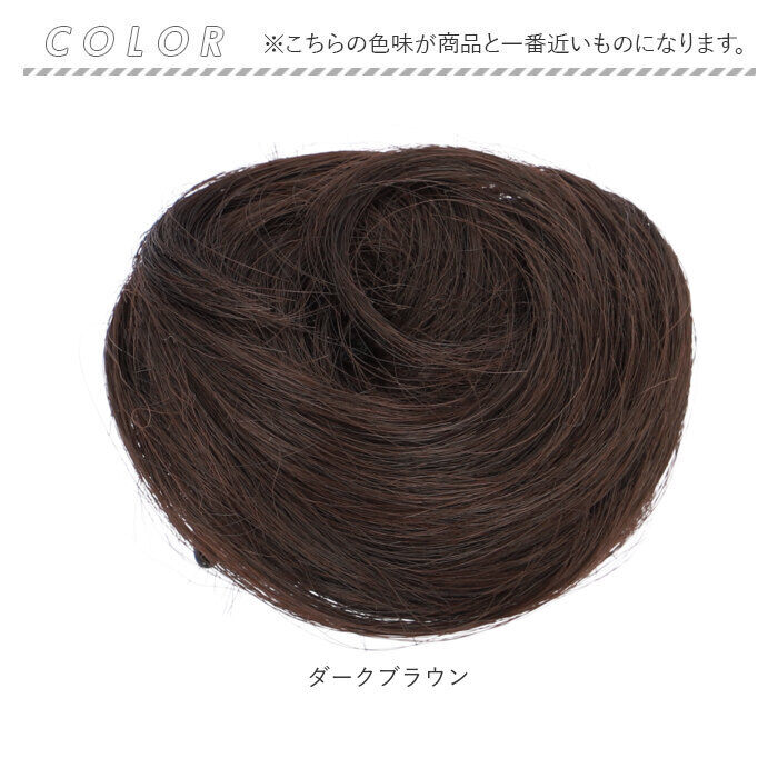 BACKYARD FAMILY「クリップ お団子 ウィッグ 通販 ウイッグ エクステ 部分ウィッグ 付け毛 ポイントウィッグ 部分」|その他|