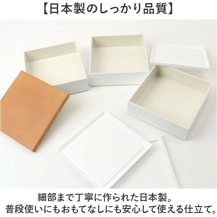 BACKYARD FAMILY「NH home エヌエイチホーム 弁当箱 三段 小さめ 通販 日本製 国産 お重箱 重箱 御重」|食器・キッチングッズ|
