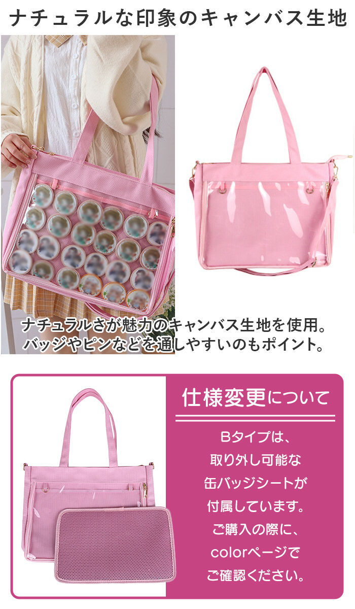 BACKYARD FAMILY「痛バッグ ショルダーバッグ 通販 痛バ おしゃれ トートバッグ 痛バック ショルダーバック」|トートバッグ|