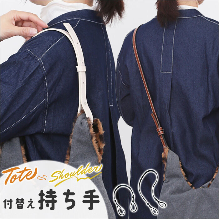 BACKYARD FAMILY「ショルダーストラップ 付け替え用 通販 ストラップ バッグ小物 肩紐 肩掛け 紐 肩かけ 手提げ」|その他|