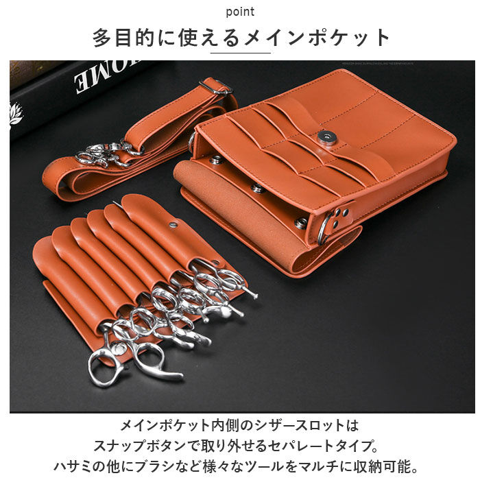 BACKYARD FAMILY「シザーケース シザーバッグ トリマー用 通販 ベルトポーチ シザーバック ベルト付き」|その他|