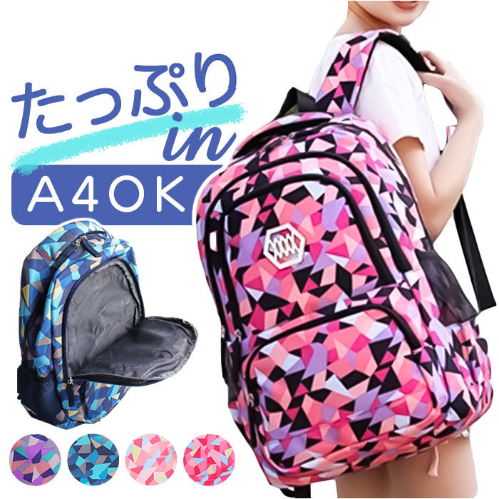 BACKYARD FAMILY「リュック リュックサック 女の子 通販 キッズリュック A4 子供用リュック アウトドア 小学生」|リュック|