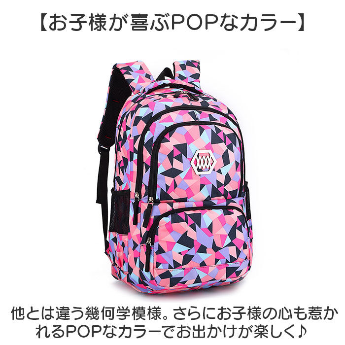 BACKYARD FAMILY「リュック リュックサック 女の子 通販 キッズリュック A4 子供用リュック アウトドア 小学生」|リュック|