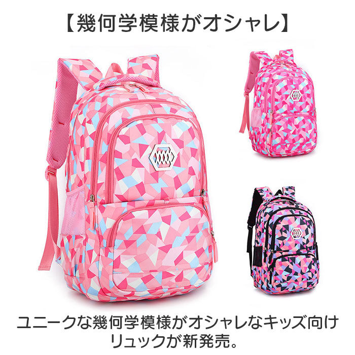 BACKYARD FAMILY「リュック リュックサック 女の子 通販 キッズリュック A4 子供用リュック アウトドア 小学生」|リュック|