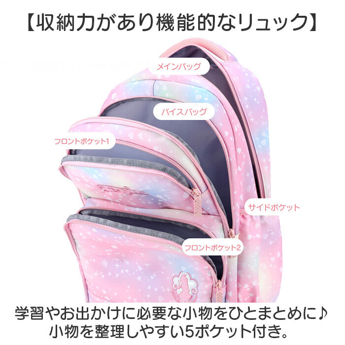 BACKYARD FAMILY「リュック リュックサック かわいい 通販 スクールバッグ A4 キッズリュック 大容量 小学生」|リュック|