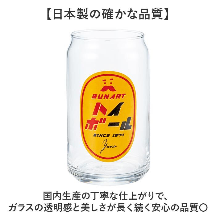 BACKYARD FAMILY「グラス 缶型 おもしろ 通販 ビアグラス ビールグラス ビール ガラス コップ 缶型グラス 面白い」|食器・キッチングッズ|